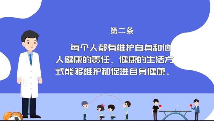 【健康“益”點(diǎn)】中國(guó)公民健康素養(yǎng)66條（二）