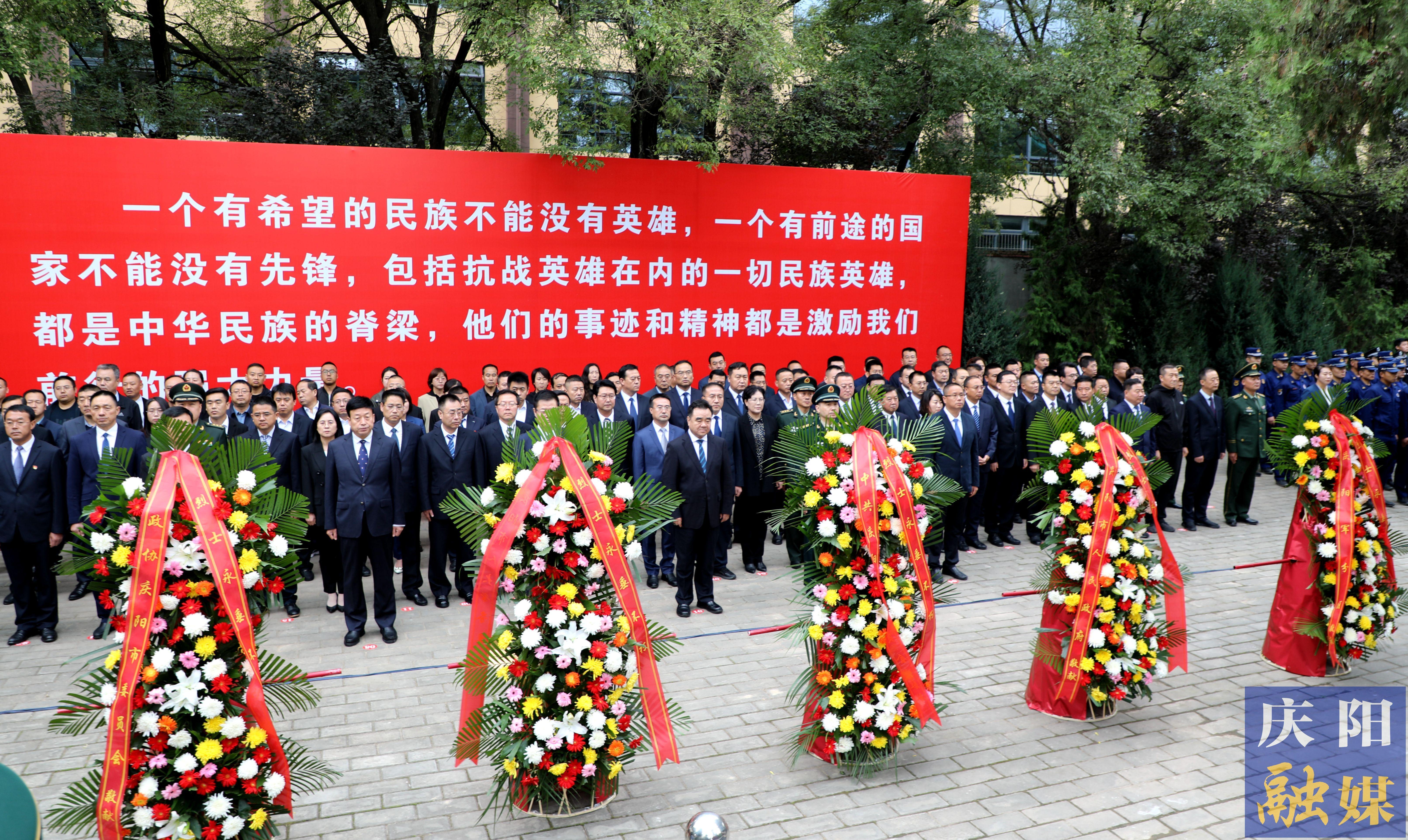 慶陽市隆重舉行烈士紀(jì)念日向革命烈士敬獻(xiàn)花籃儀式