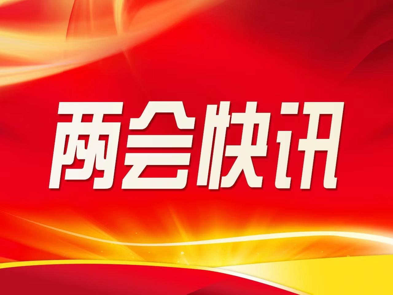 連鍇當(dāng)選慶陽(yáng)市第五屆人民代表大會(huì)常務(wù)委員會(huì)副主任