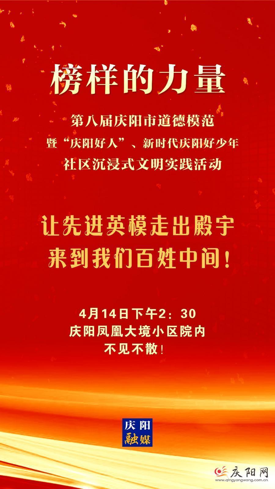 【微海報】榜樣的力量！明天下午2:30不見不散