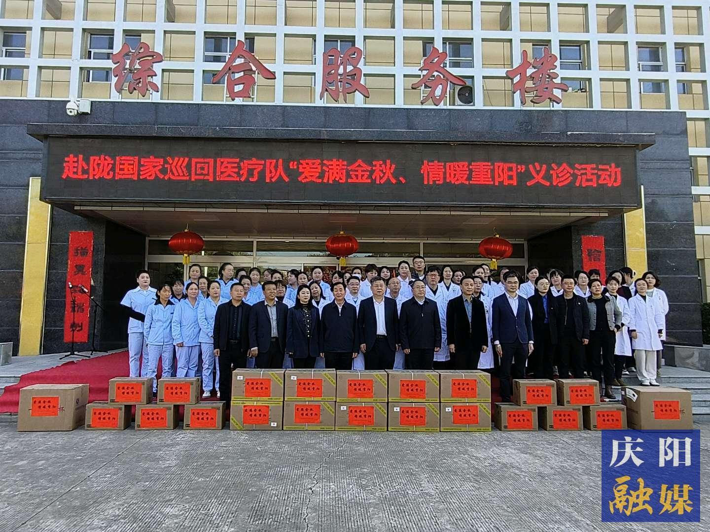 山東大學(xué)第二醫(yī)院國家巡回醫(yī)療隊走進慶陽市開展巡回醫(yī)療